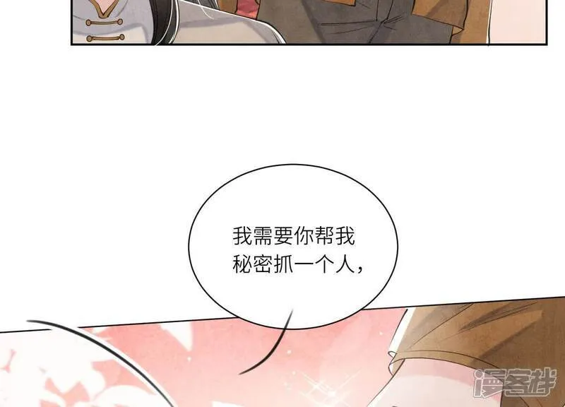第103话 宽心 第17页
