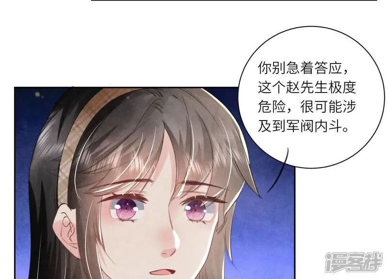 第103话 宽心 第24页