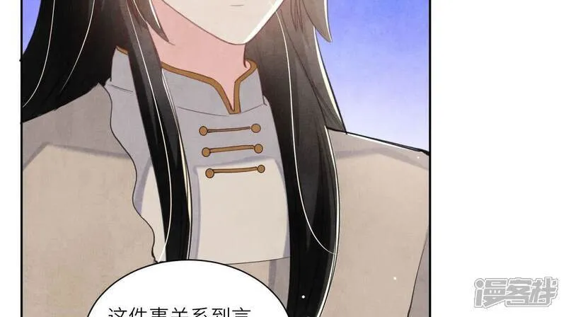 第103话 宽心 第25页