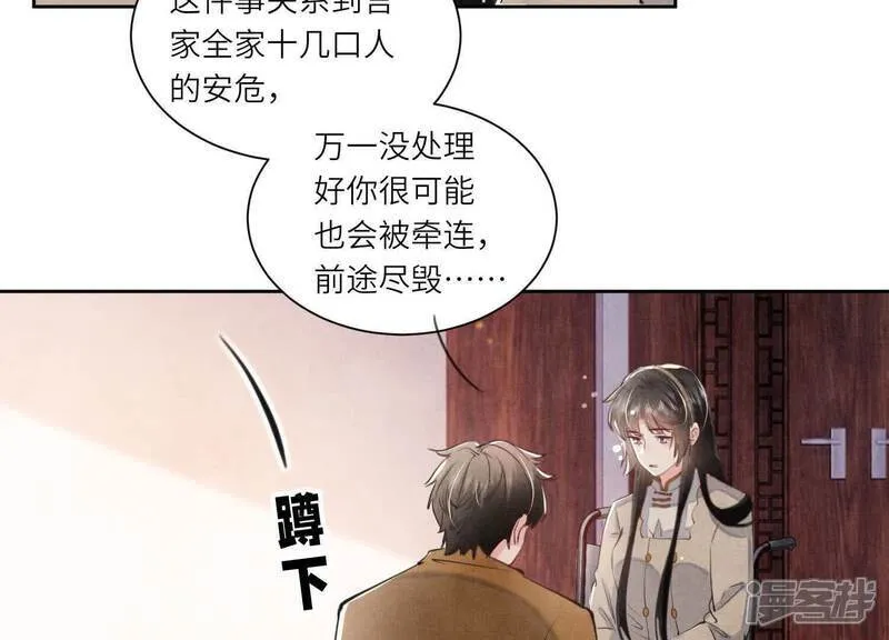 第103话 宽心 第26页