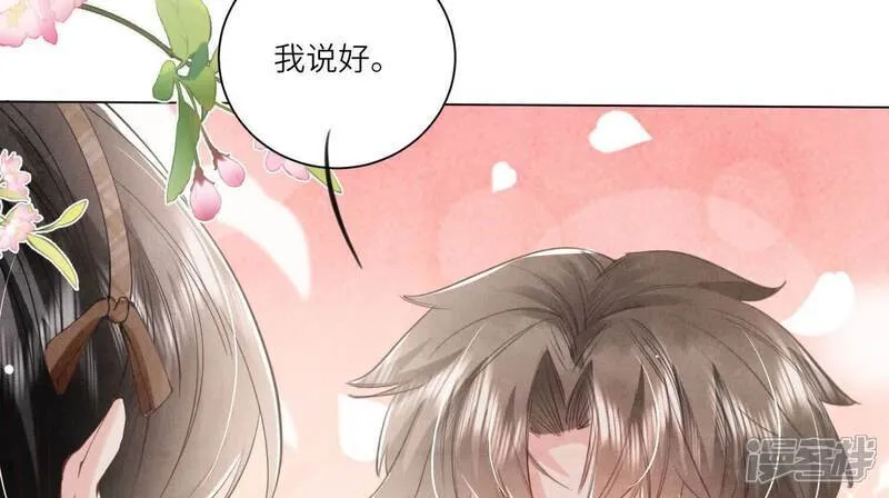 第103话 宽心 第28页