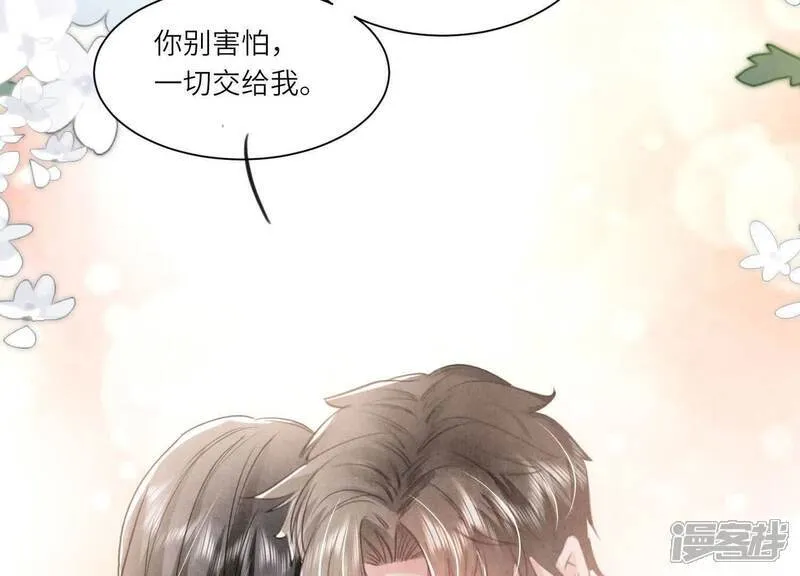 第103话 宽心 第32页