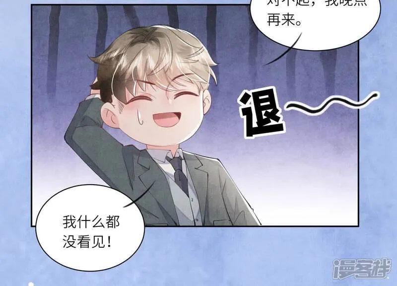 第103话 宽心 第42页