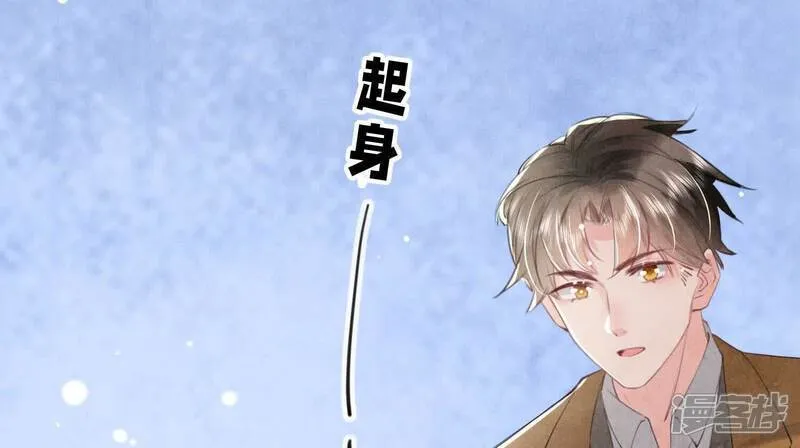 第103话 宽心 第43页