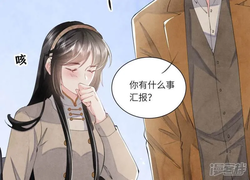 第103话 宽心 第44页