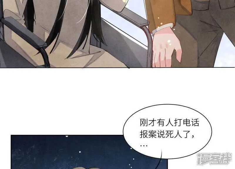 第103话 宽心 第45页