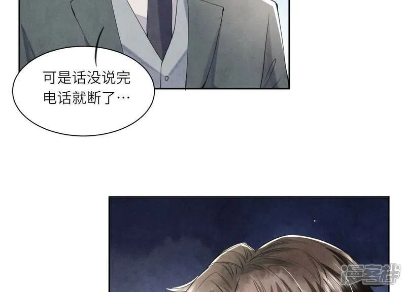 第103话 宽心 第47页