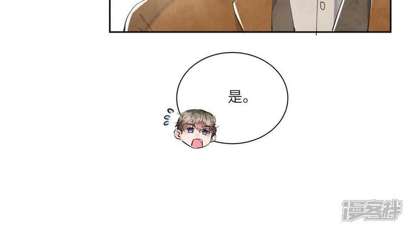 第103话 宽心 第49页