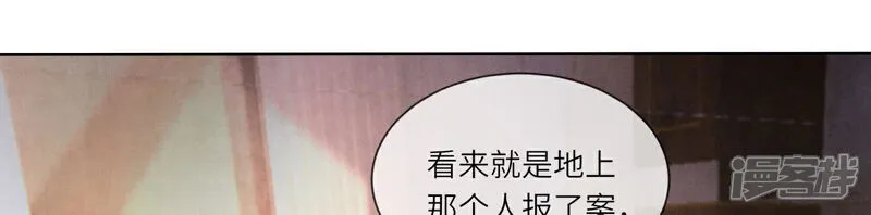 第103话 宽心 第52页