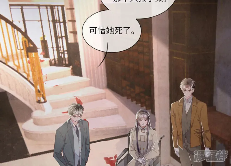 第103话 宽心 第53页