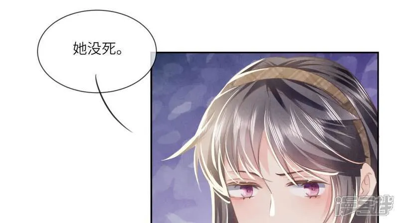 第103话 宽心 第55页