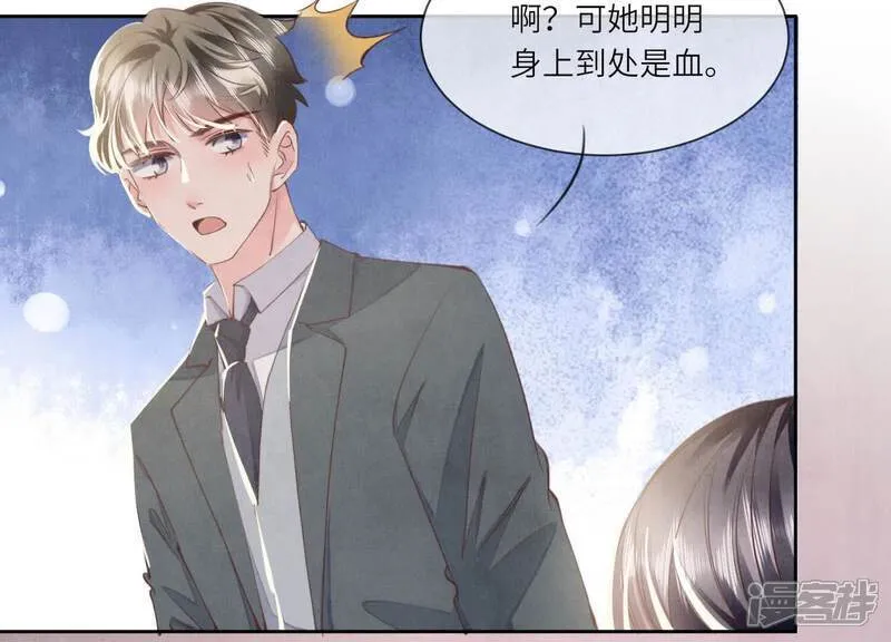 第103话 宽心 第57页