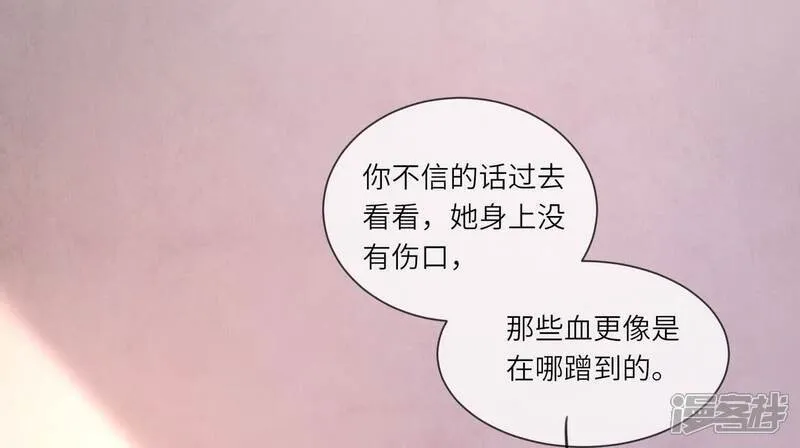 第103话 宽心 第58页