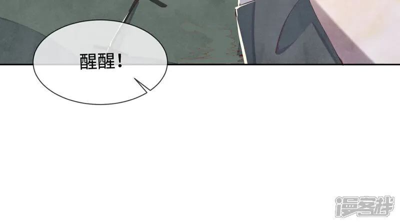 第103话 宽心 第64页