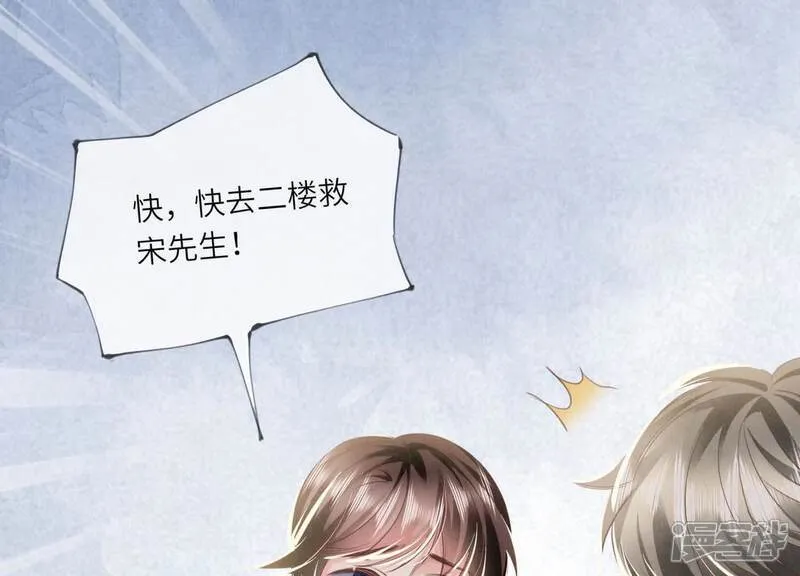 第103话 宽心 第66页