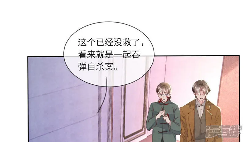 第103话 宽心 第74页