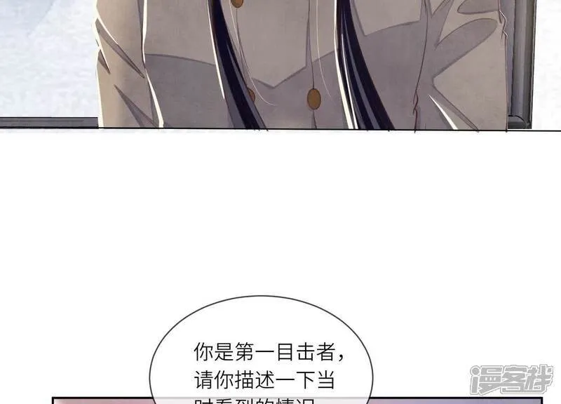 第103话 宽心 第79页
