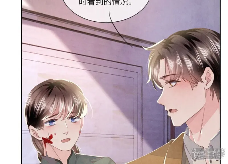 第103话 宽心 第80页