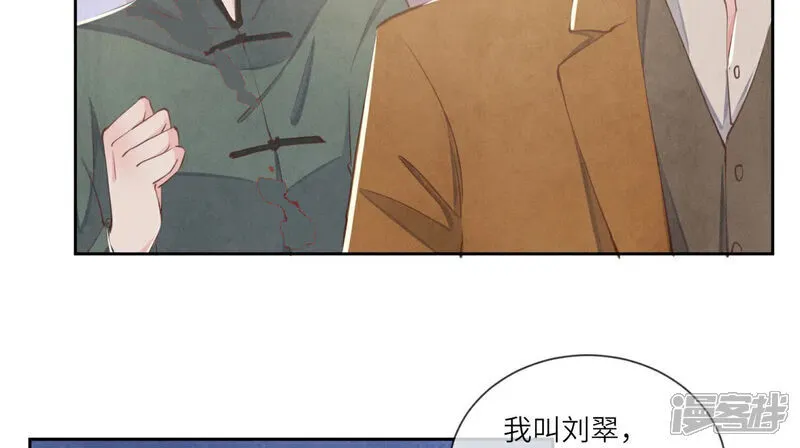 第103话 宽心 第81页