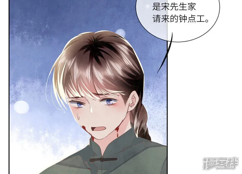 第103话 宽心 第82页