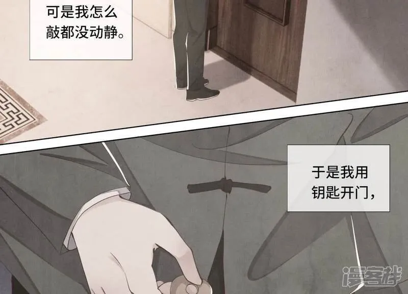 第103话 宽心 第85页