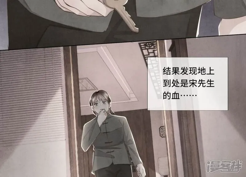 第103话 宽心 第86页