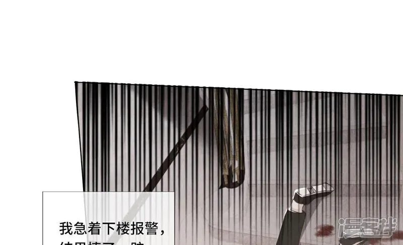 第103话 宽心 第88页