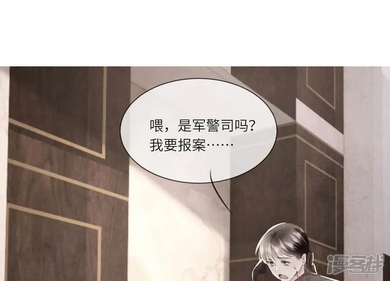 第103话 宽心 第91页