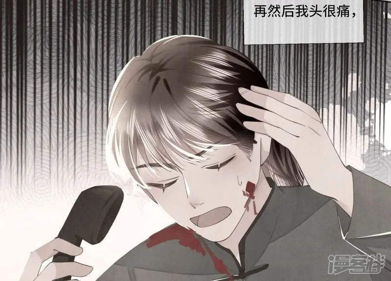 第103话 宽心 第93页