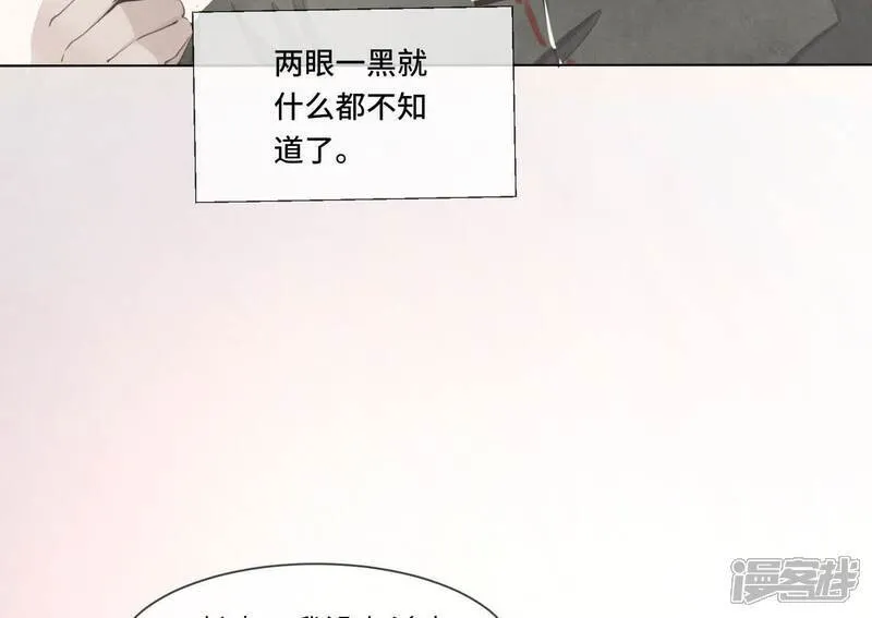 第103话 宽心 第94页