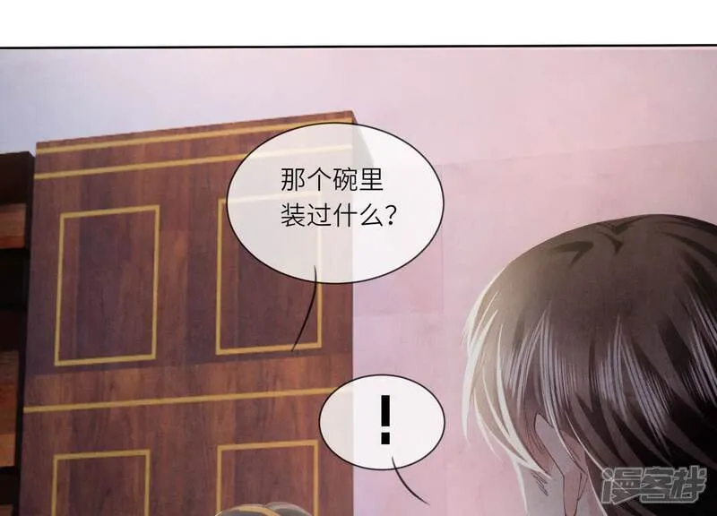 第103话 宽心 第99页