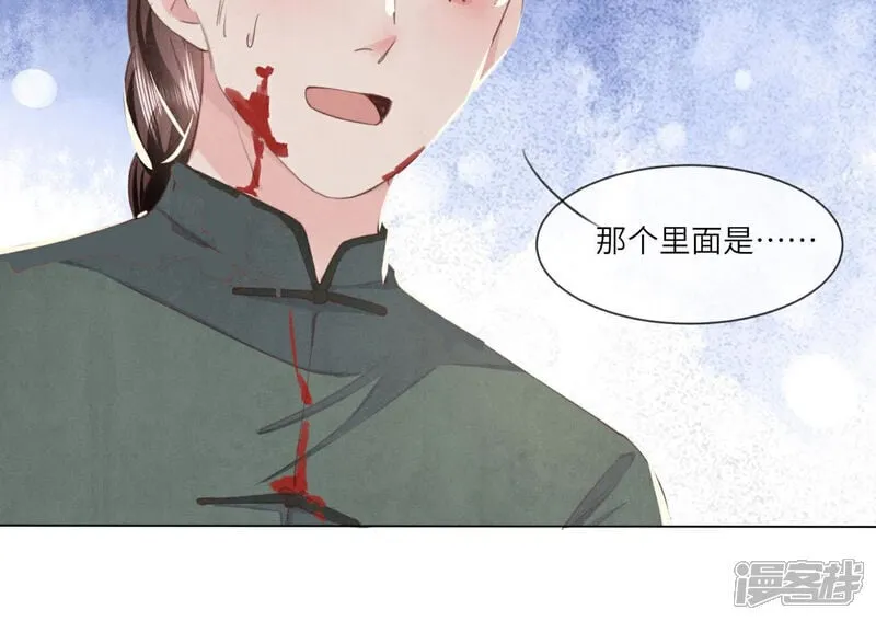 第103话 宽心 第102页