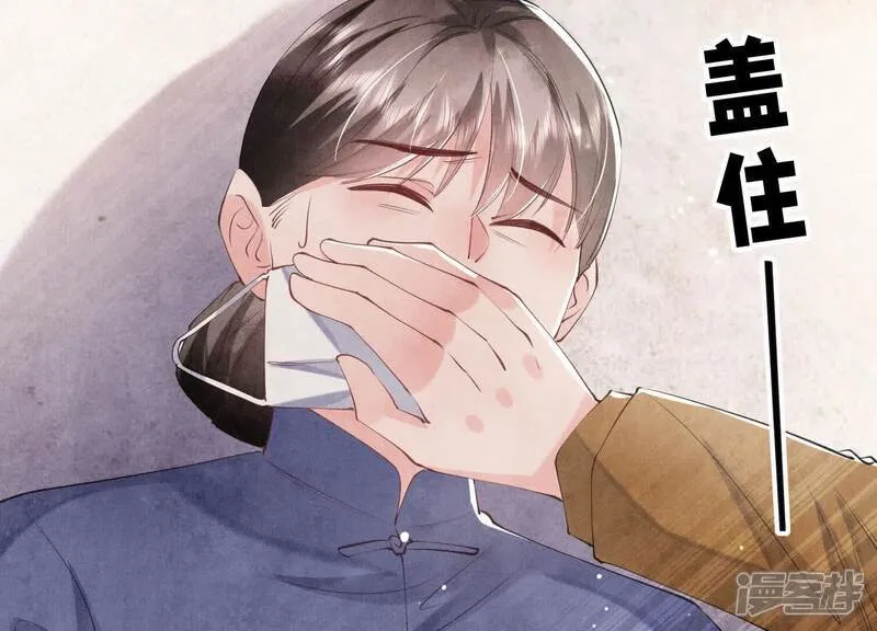 第102话 破案 第11页