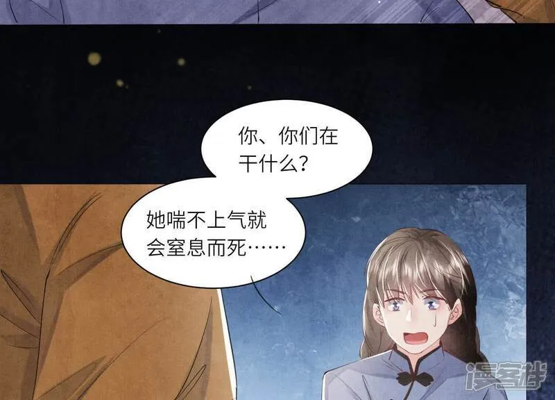 第102话 破案 第12页