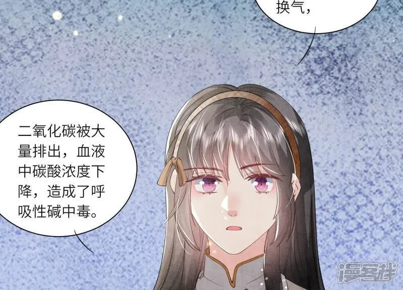 第102话 破案 第14页