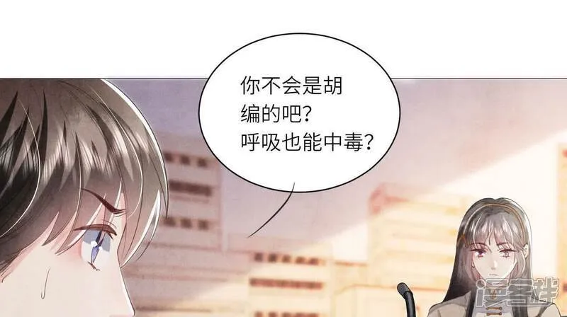 第102话 破案 第16页