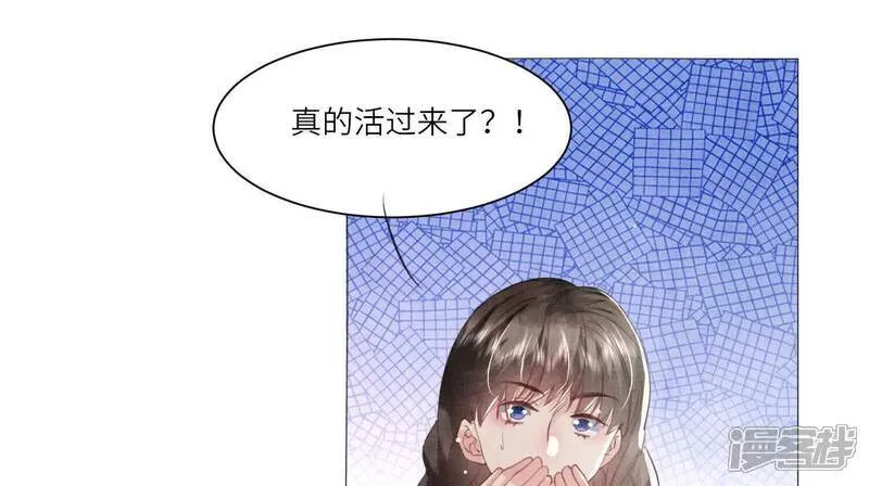第102话 破案 第22页