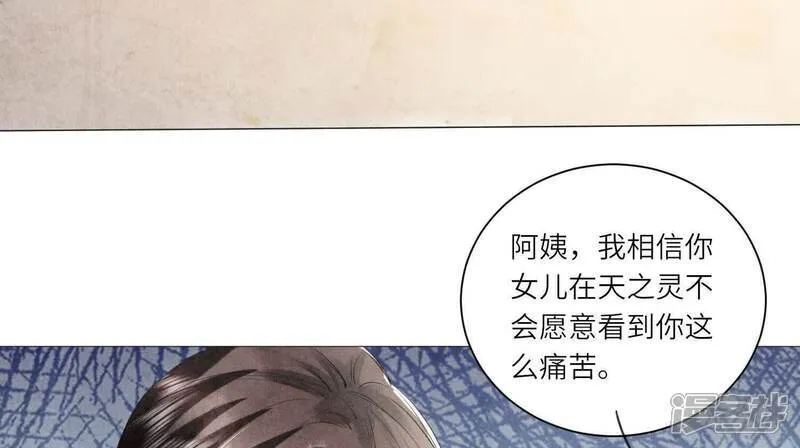 第102话 破案 第25页