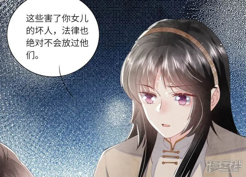 第102话 破案 第27页