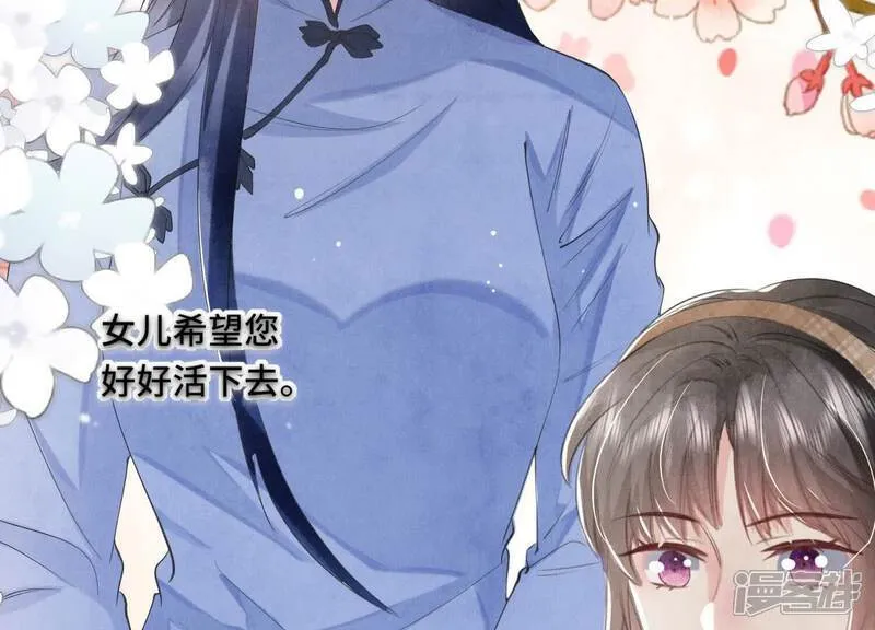 第102话 破案 第36页