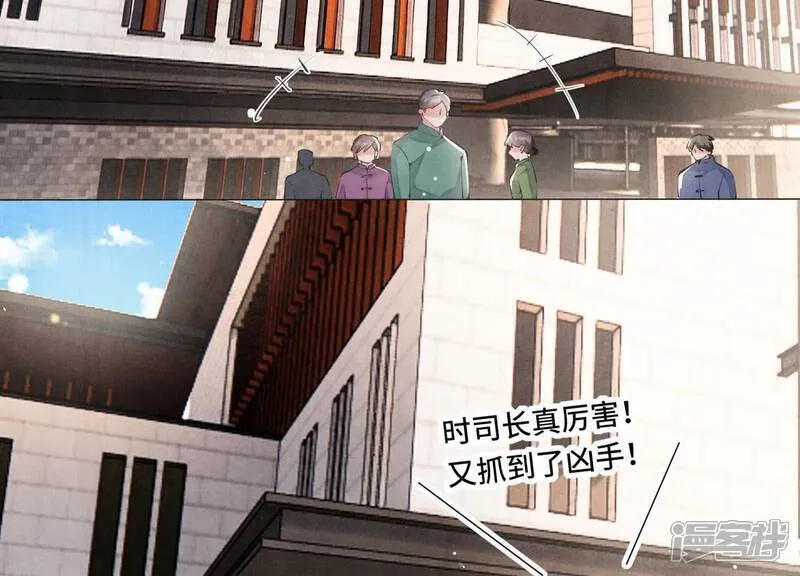 第102话 破案 第42页