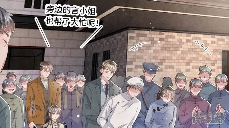 第102话 破案 第43页