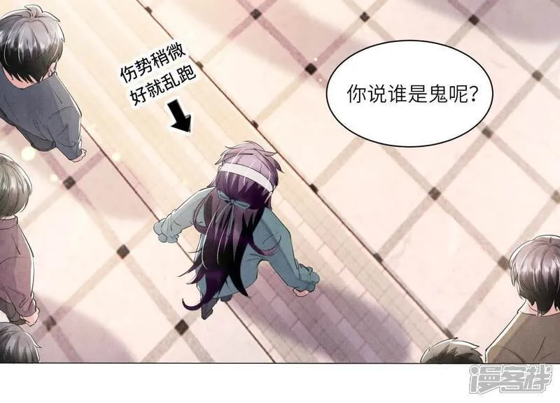第102话 破案 第51页
