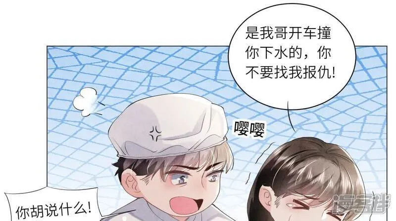 第102话 破案 第52页