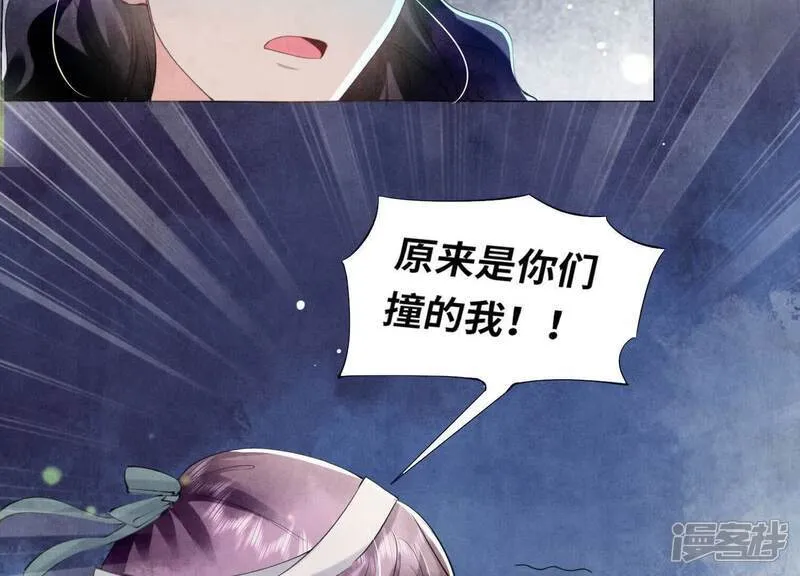第102话 破案 第54页