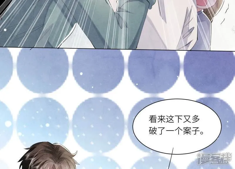 第102话 破案 第56页