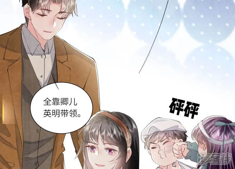 第102话 破案 第57页