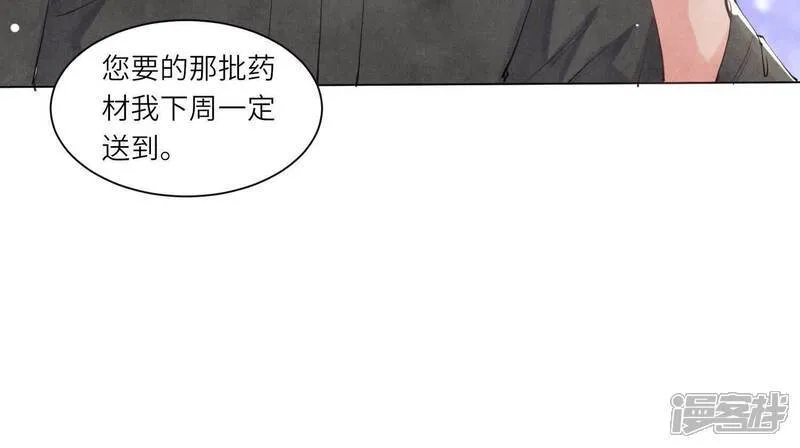 第102话 破案 第64页