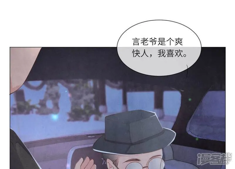 第102话 破案 第65页