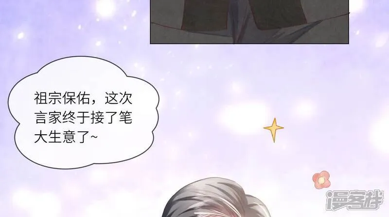 第102话 破案 第70页